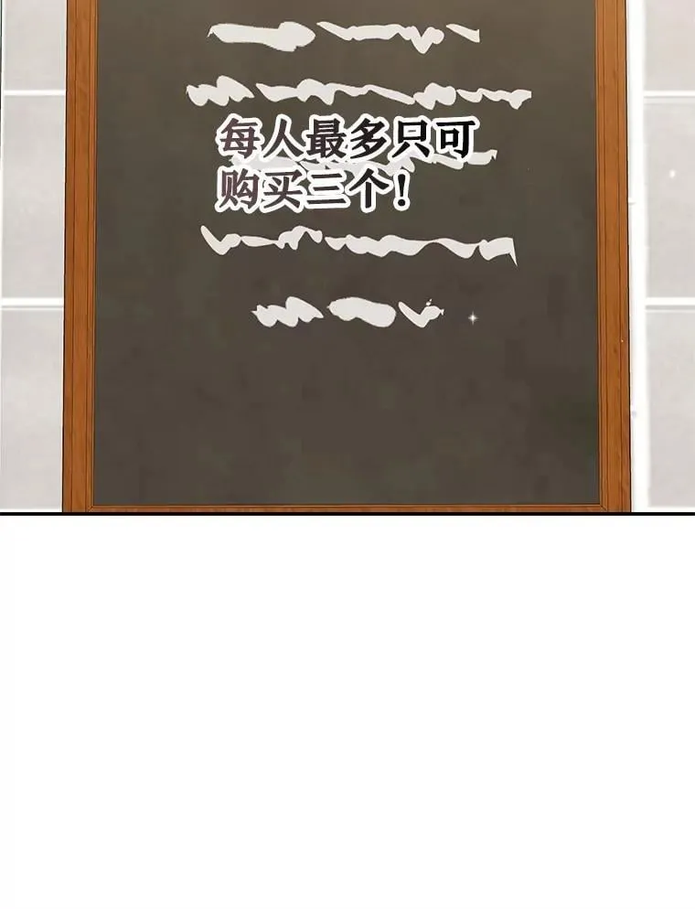 61.不速之客 第75页