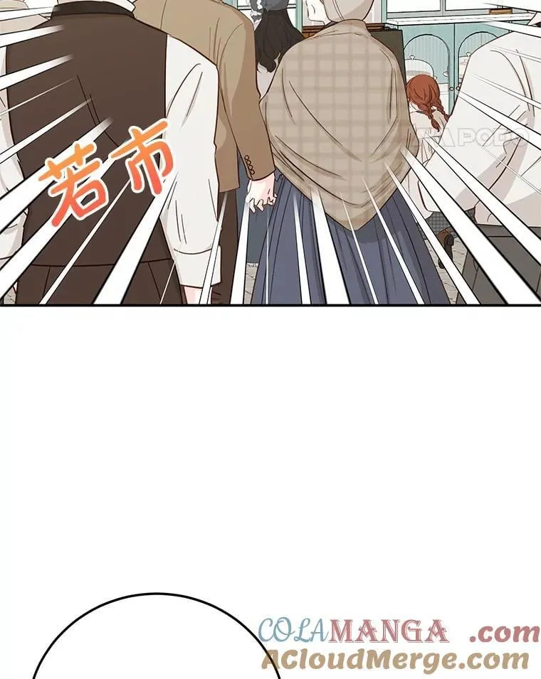 61.不速之客 第77页