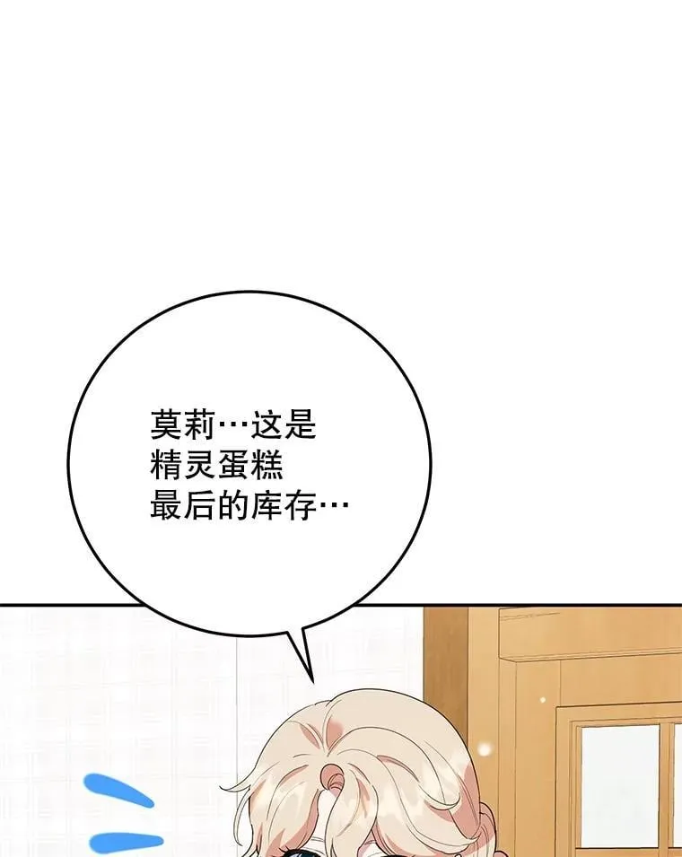 61.不速之客 第79页