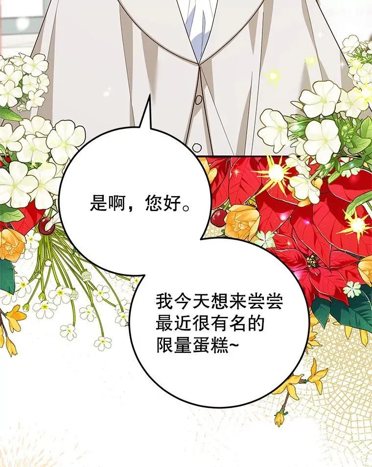 61.不速之客 第82页