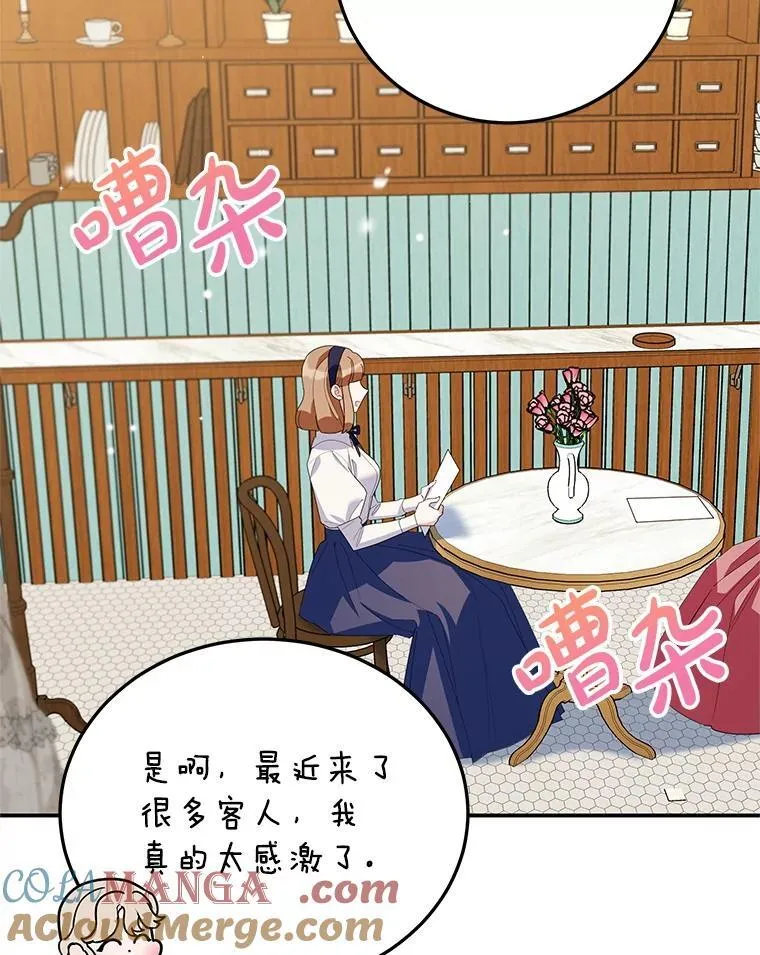 61.不速之客 第85页