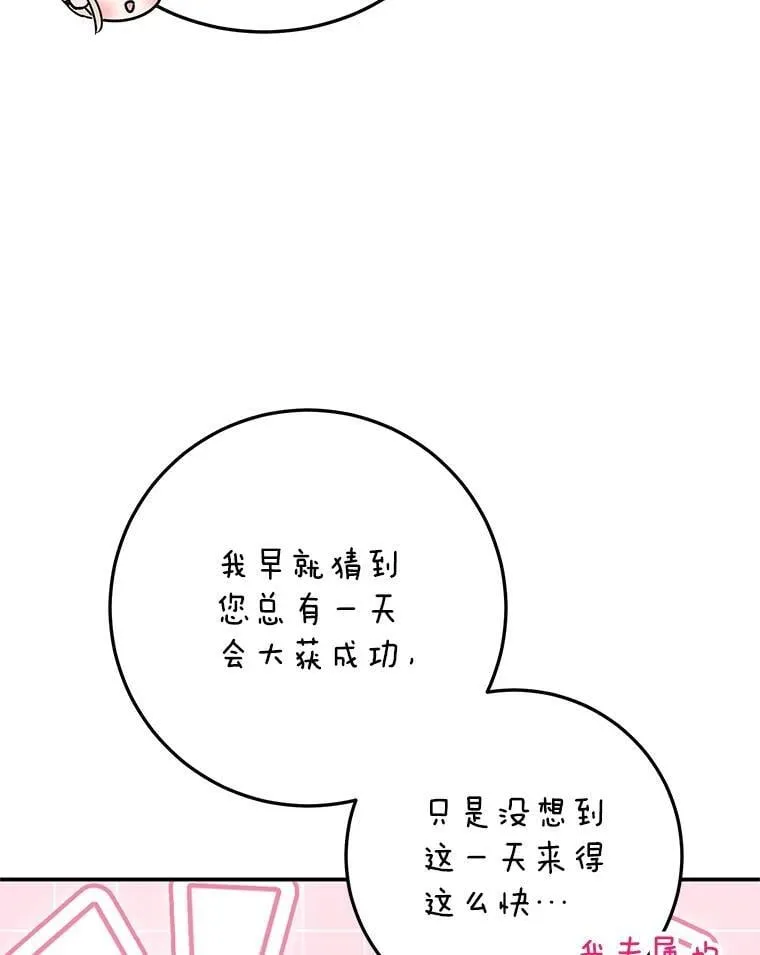 61.不速之客 第86页
