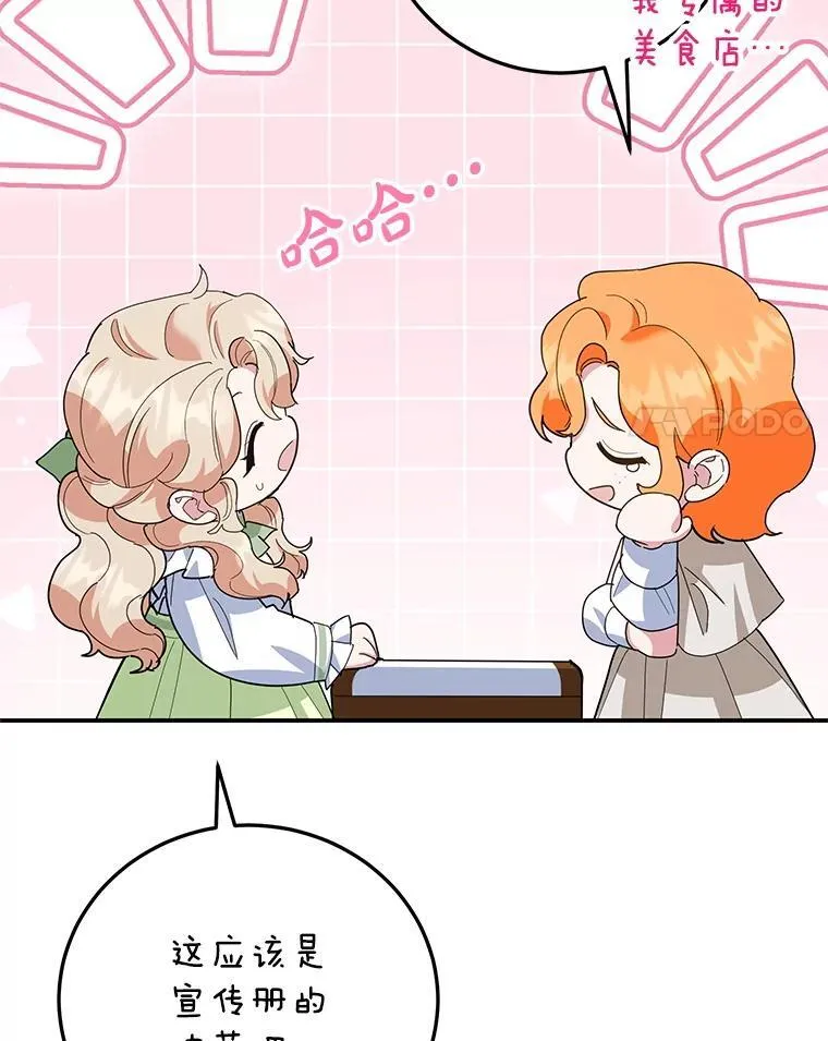 61.不速之客 第87页