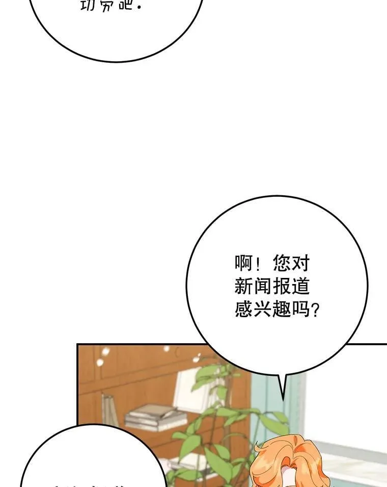 61.不速之客 第88页