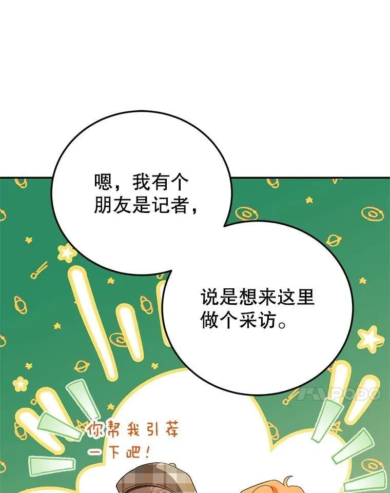 61.不速之客 第90页