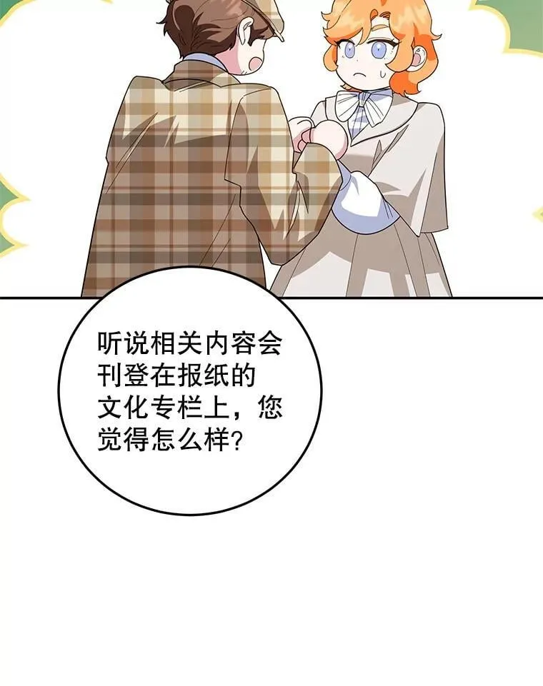 61.不速之客 第91页