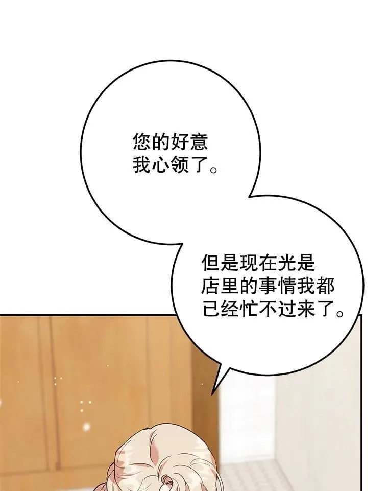 61.不速之客 第92页