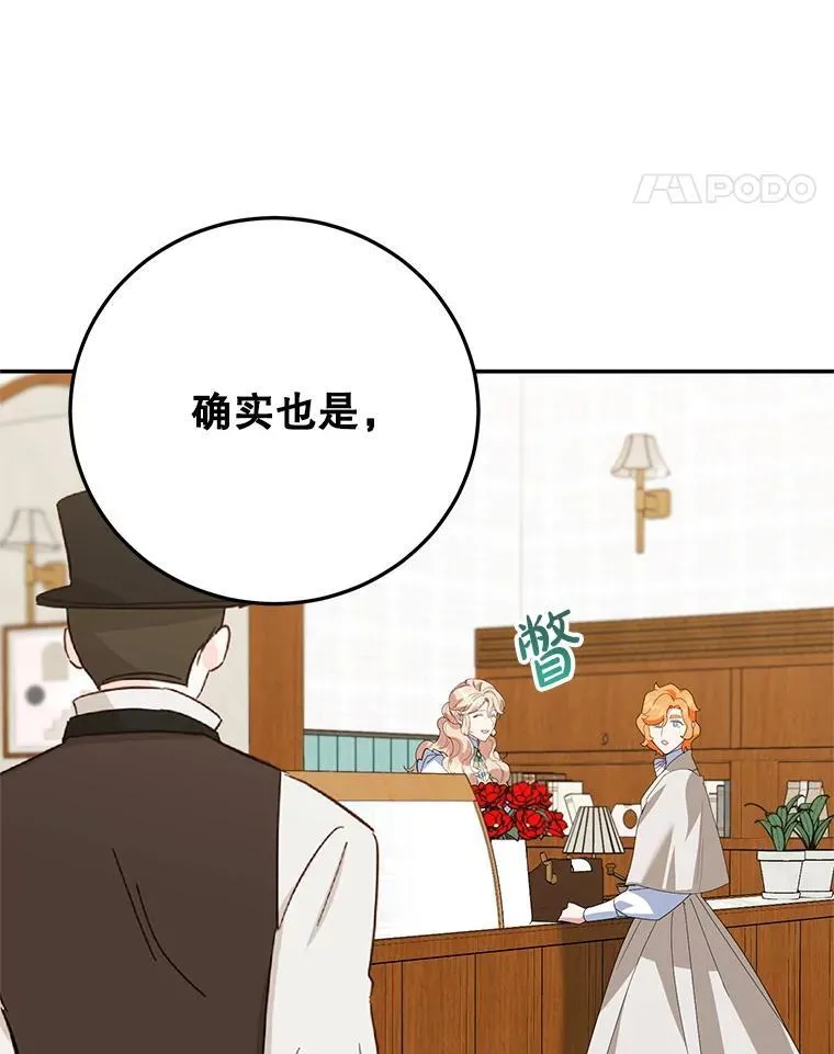 61.不速之客 第94页