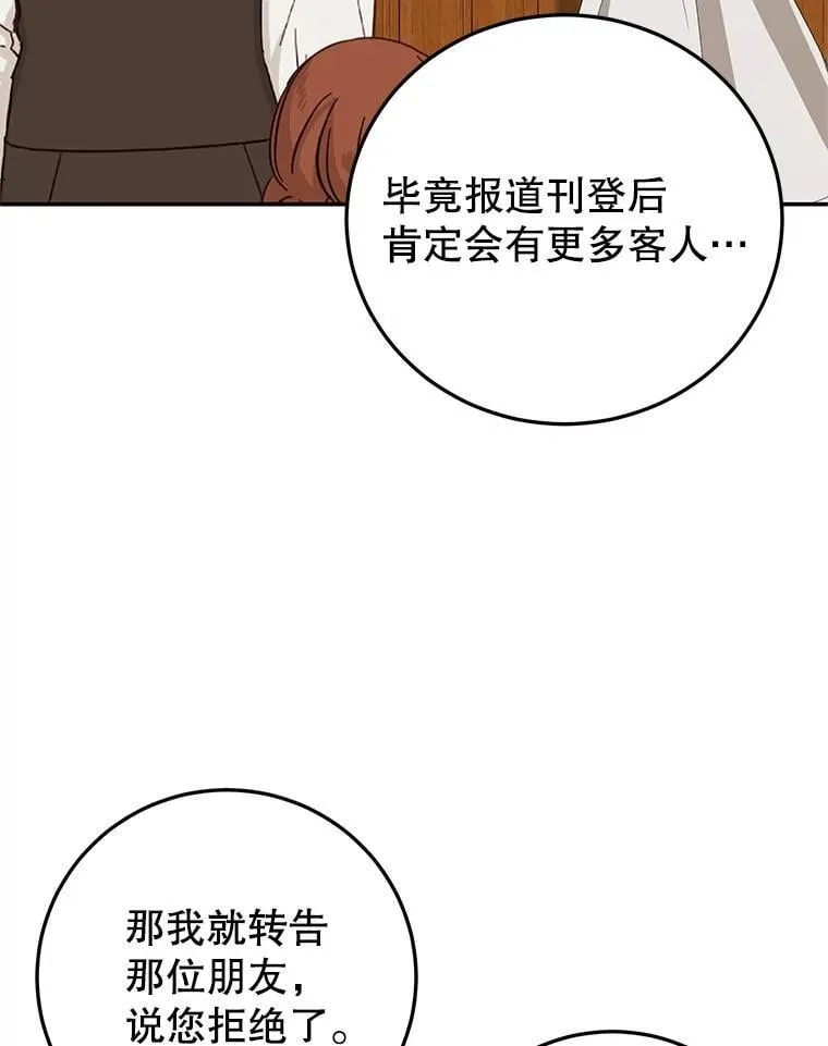 61.不速之客 第95页