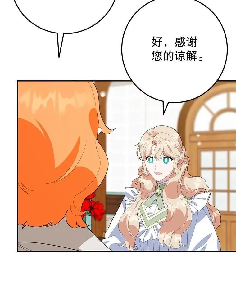 61.不速之客 第96页
