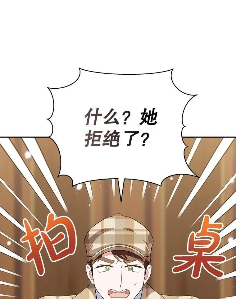 61.不速之客 第98页