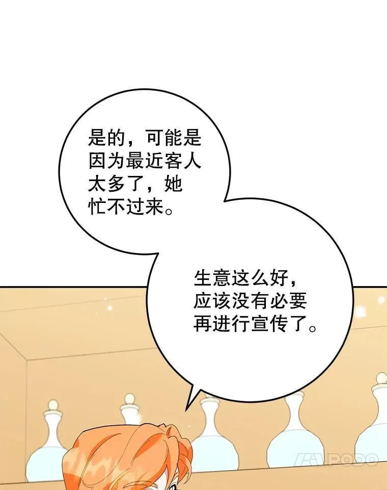 61.不速之客 第100页