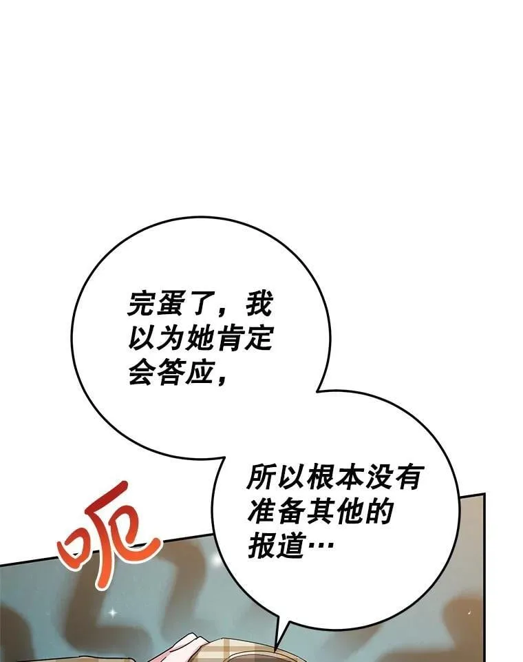 61.不速之客 第102页