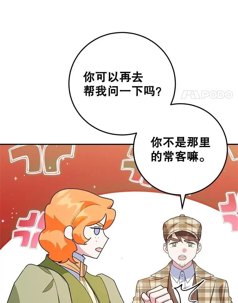 61.不速之客 第104页