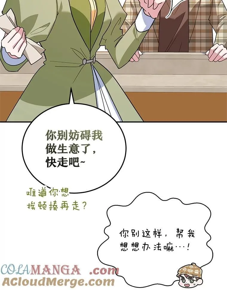 61.不速之客 第105页