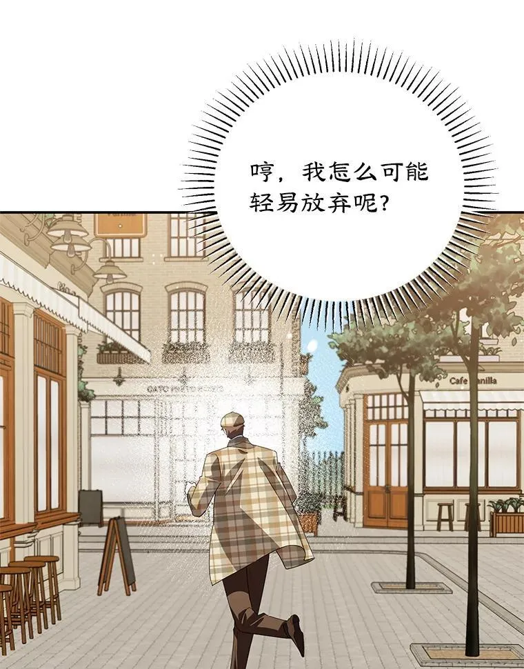 61.不速之客 第108页