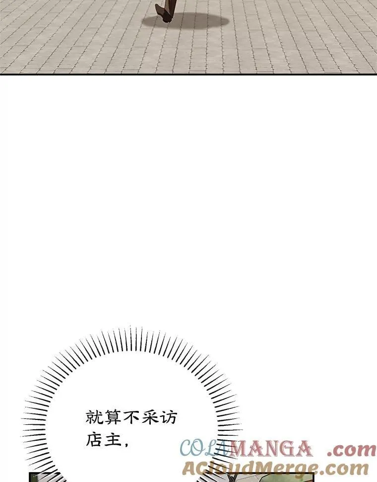 61.不速之客 第109页