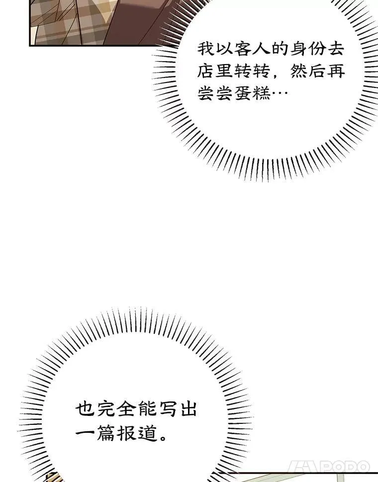 61.不速之客 第111页
