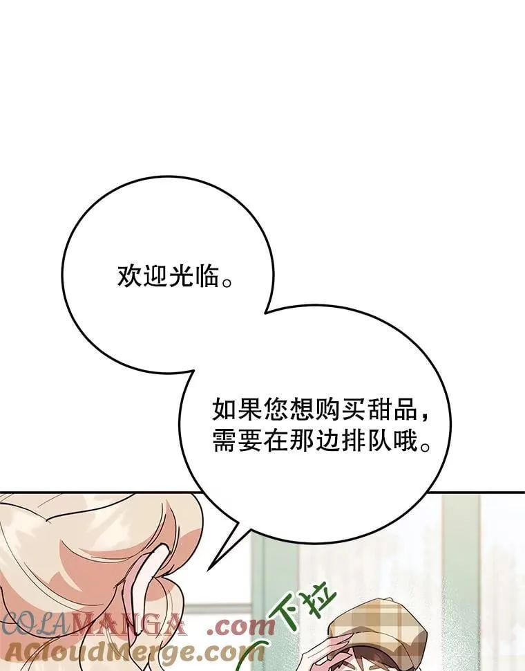 61.不速之客 第113页