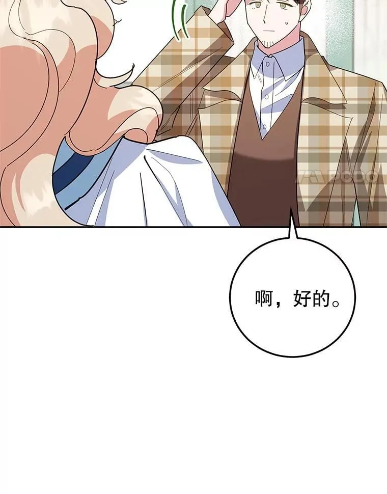 61.不速之客 第114页