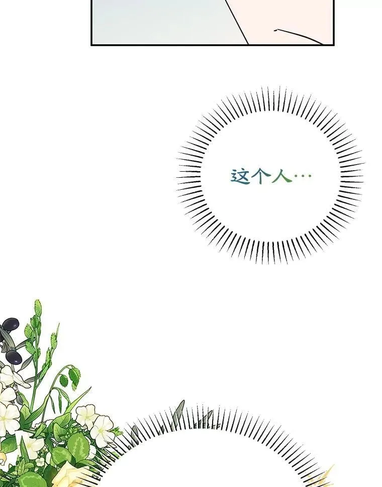 61.不速之客 第116页
