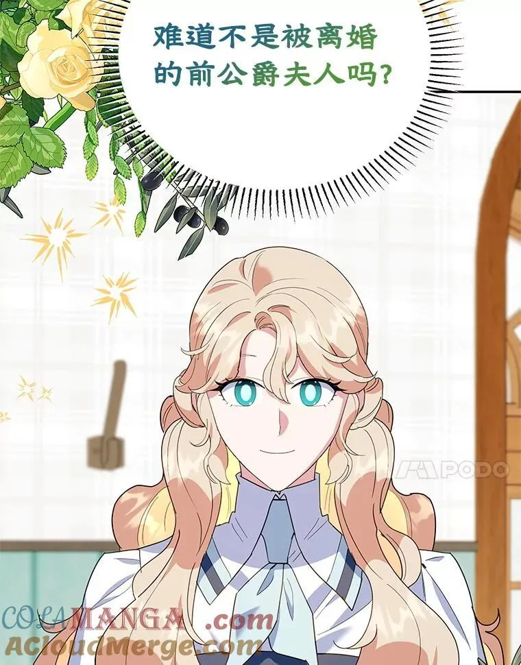 61.不速之客 第117页