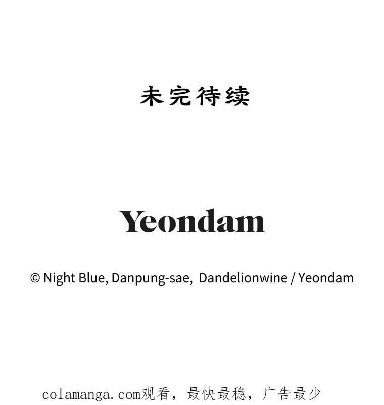 61.不速之客 第119页