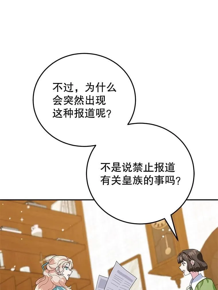 62.新闻报道 第72页