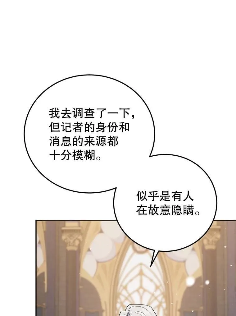 62.新闻报道 第111页
