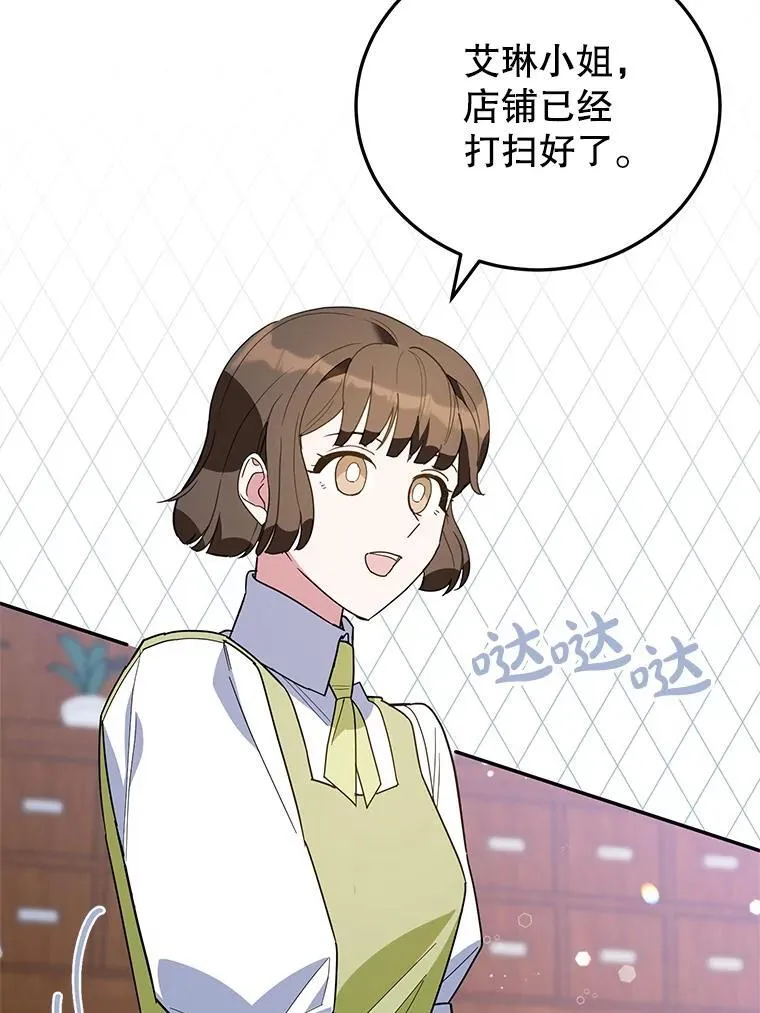63.皇帝的请求 第3页