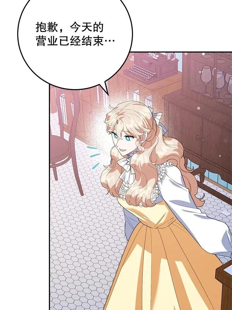 63.皇帝的请求 第8页