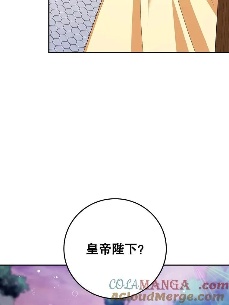 63.皇帝的请求 第9页
