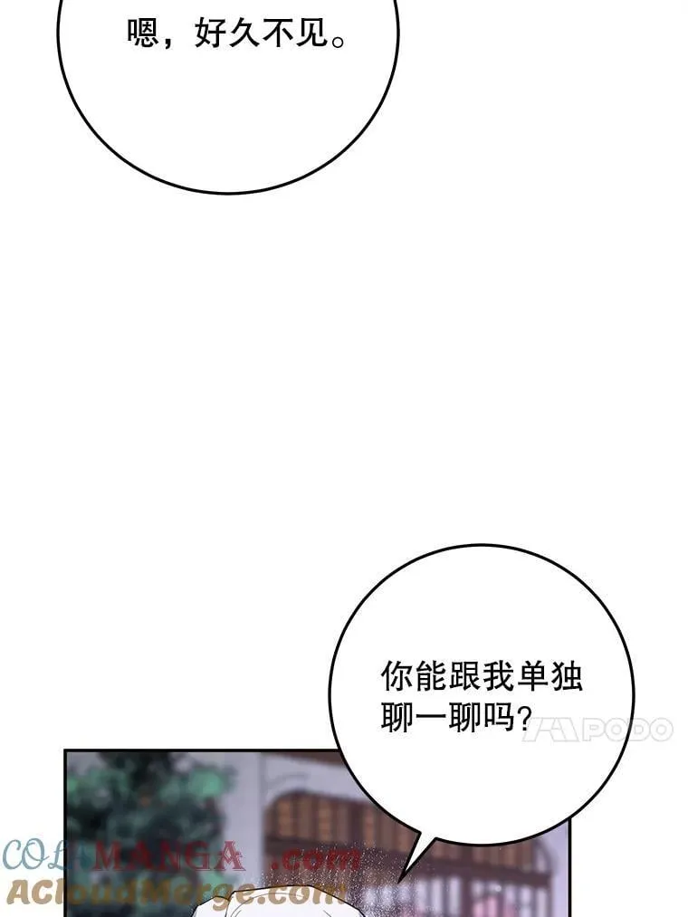 63.皇帝的请求 第13页