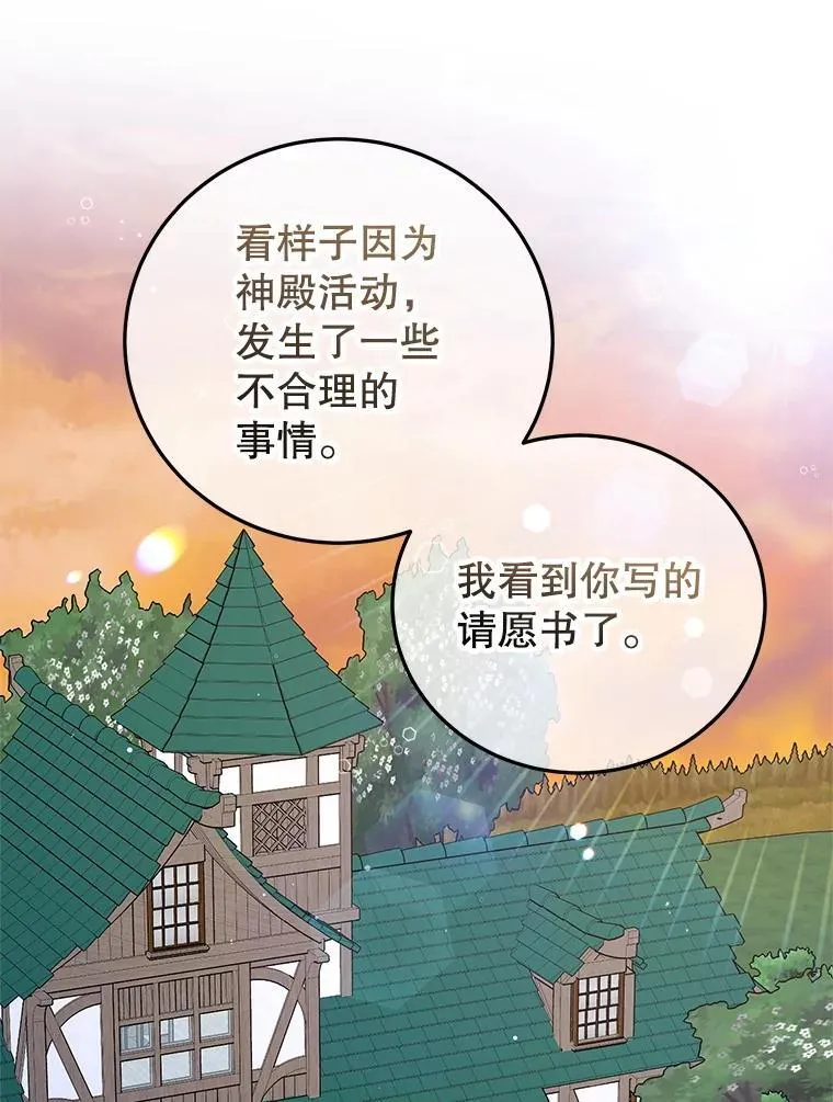 63.皇帝的请求 第16页