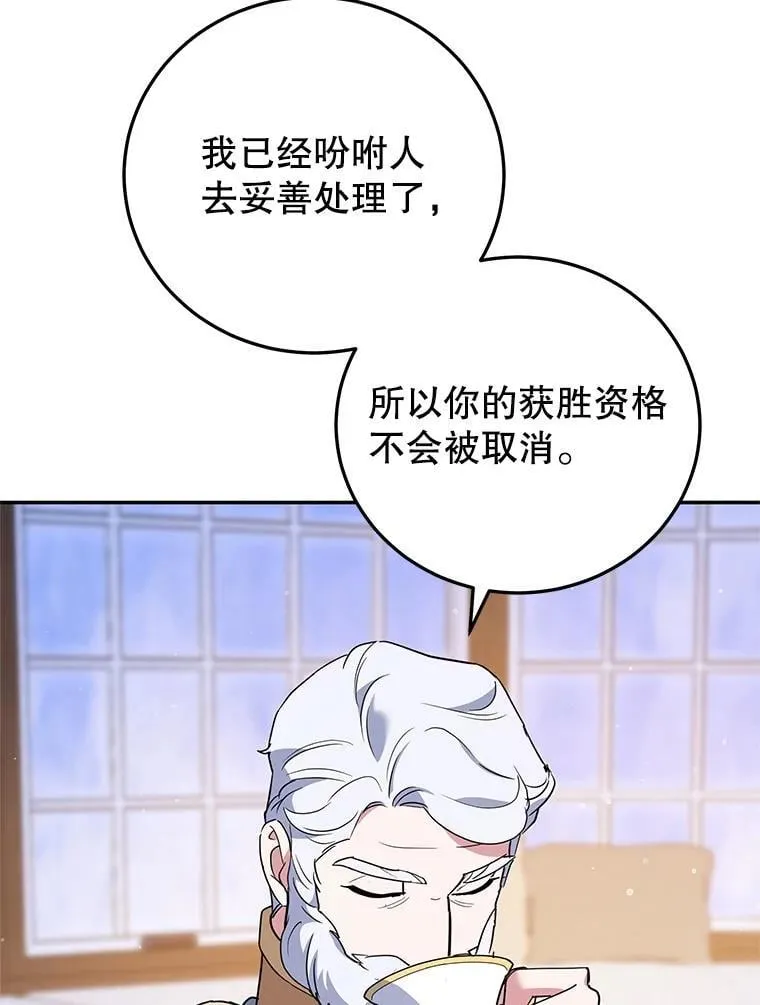 63.皇帝的请求 第18页