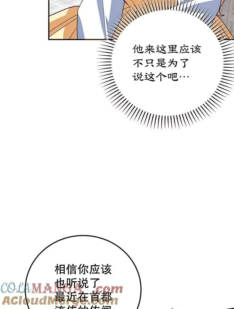 63.皇帝的请求 第21页