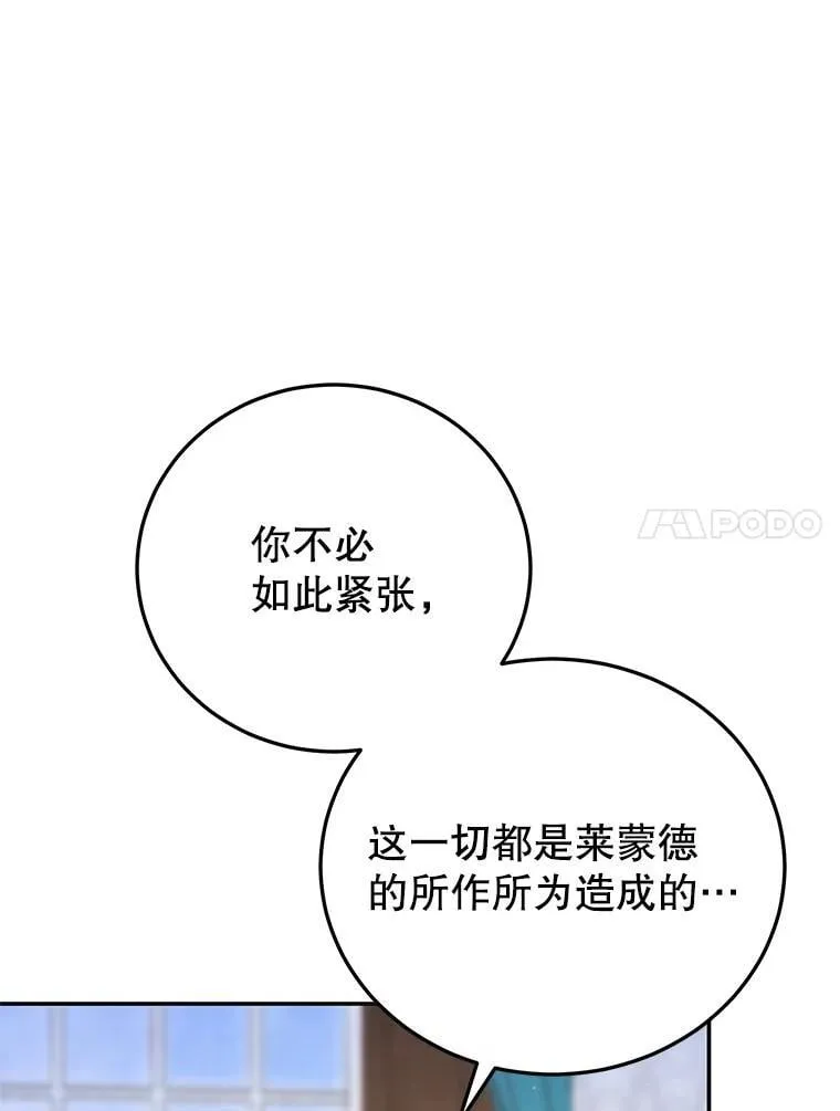 63.皇帝的请求 第23页