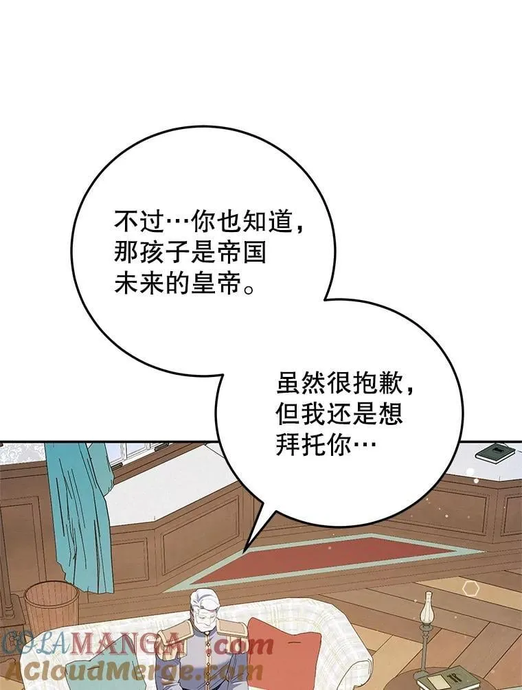 63.皇帝的请求 第25页