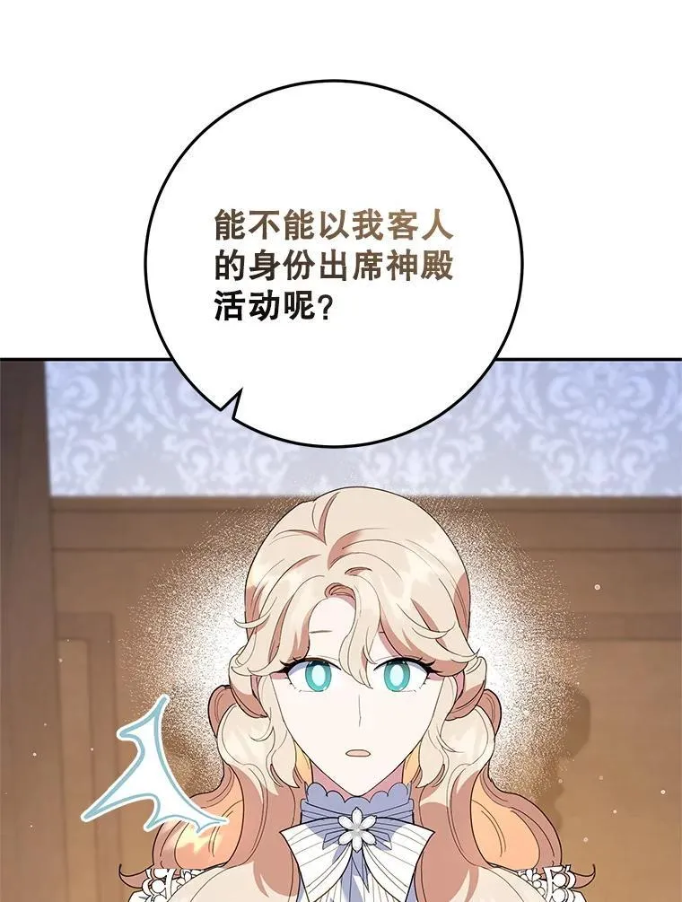 63.皇帝的请求 第27页
