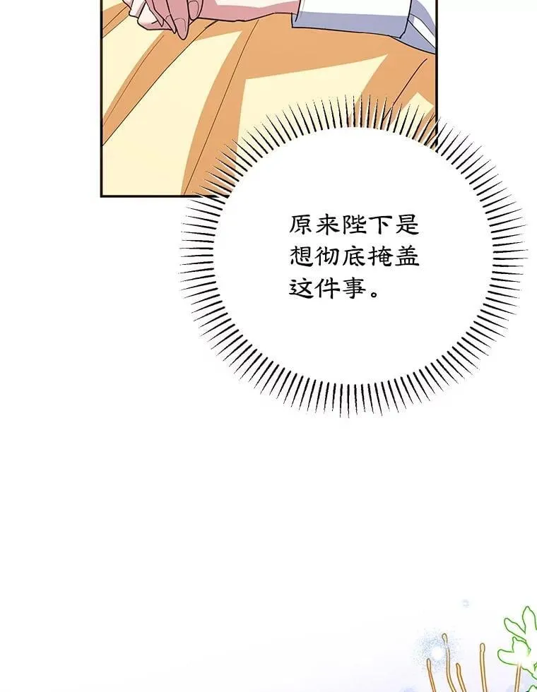 63.皇帝的请求 第30页