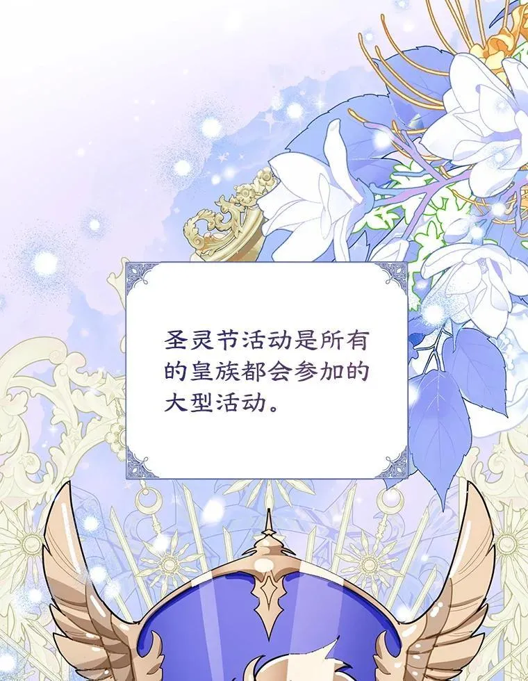 63.皇帝的请求 第31页