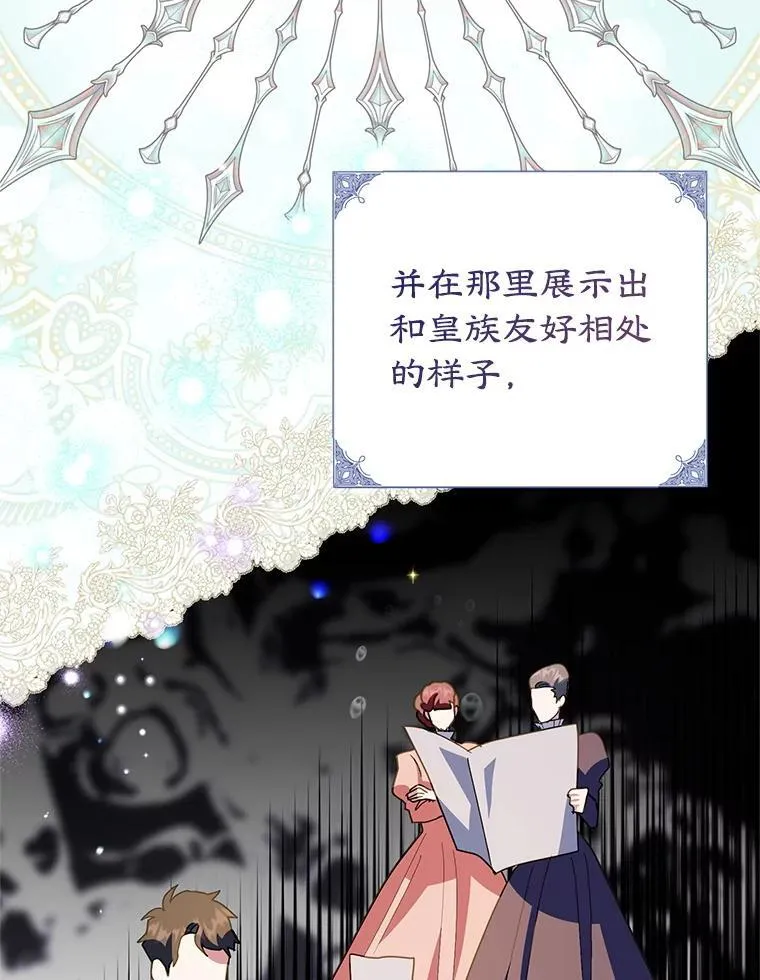 63.皇帝的请求 第34页