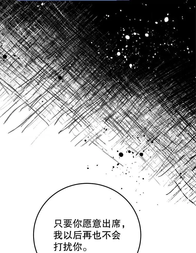 63.皇帝的请求 第36页