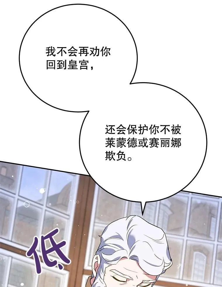 63.皇帝的请求 第38页
