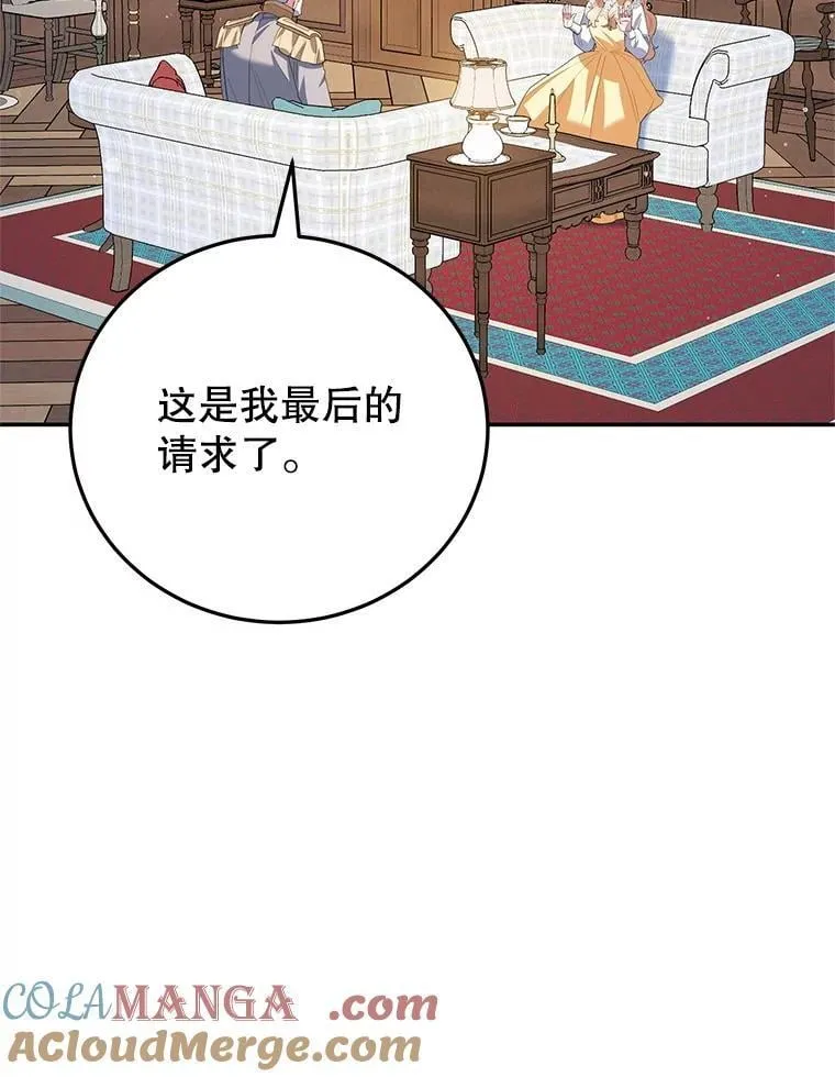 63.皇帝的请求 第41页