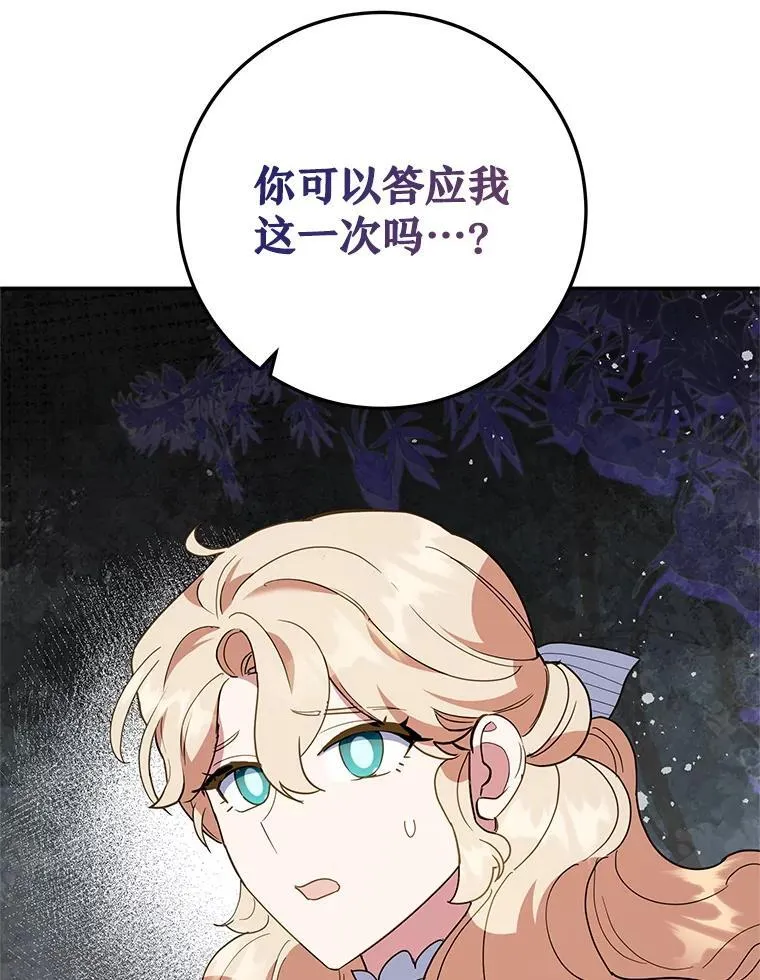 63.皇帝的请求 第42页
