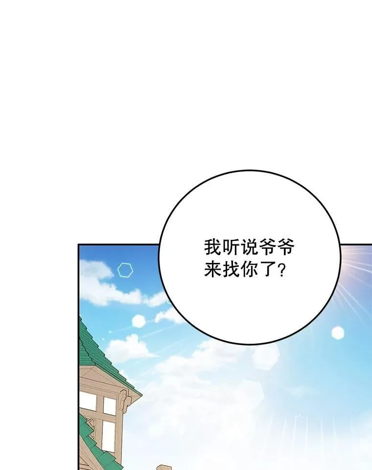 63.皇帝的请求 第46页