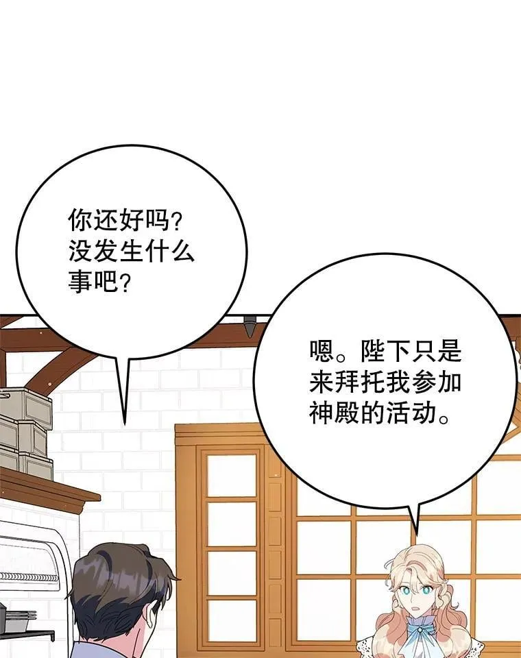 63.皇帝的请求 第48页