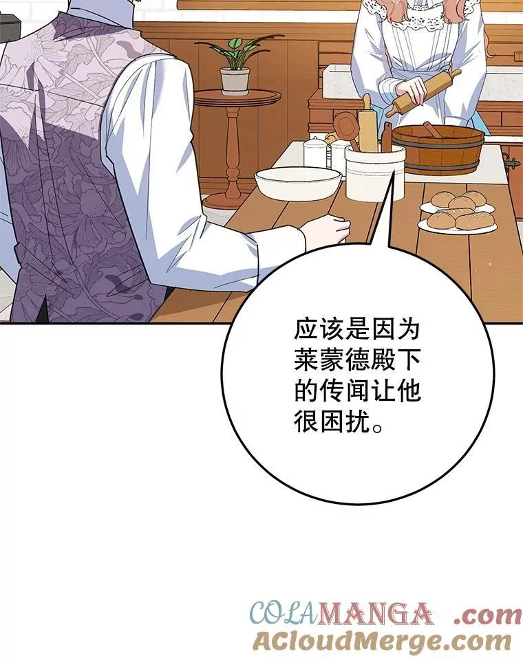 63.皇帝的请求 第49页