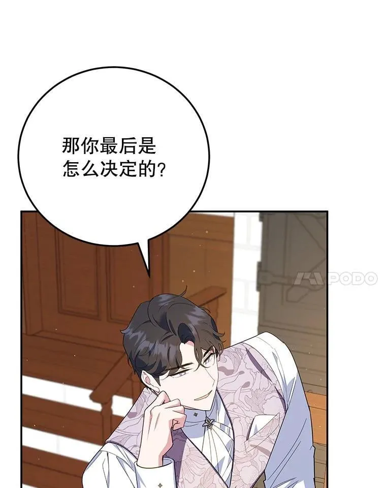 63.皇帝的请求 第50页